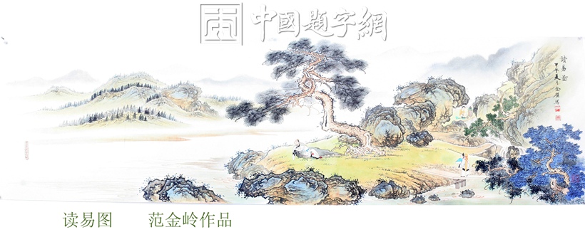 范金岭.天津美术家协会会员/实力派工笔画家｜作品定制插图11中国题字网