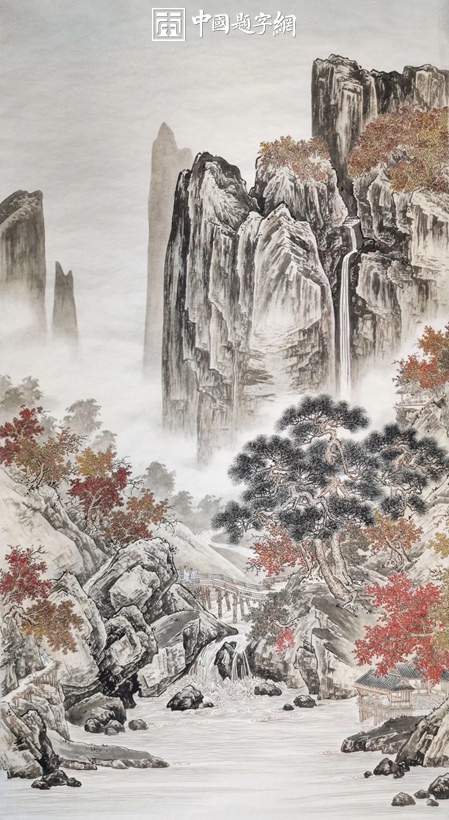 书画名家范金岭国画作品润格（价格）｜名家书画定制收藏插图1中国题字网