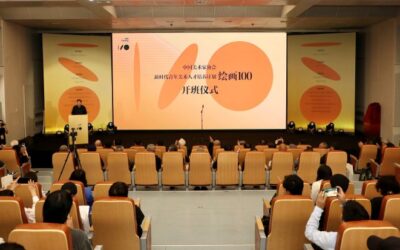 “新时代青年美术人才培养计划——绘画100”项目在中国美院开班缩略图中国题字网