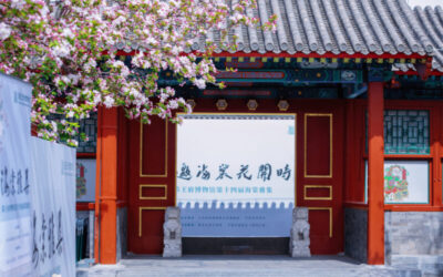 “浩气长存诗祭史，丹心共咏海棠春”——第十四届“海棠雅集”在恭王府举办缩略图中国题字网