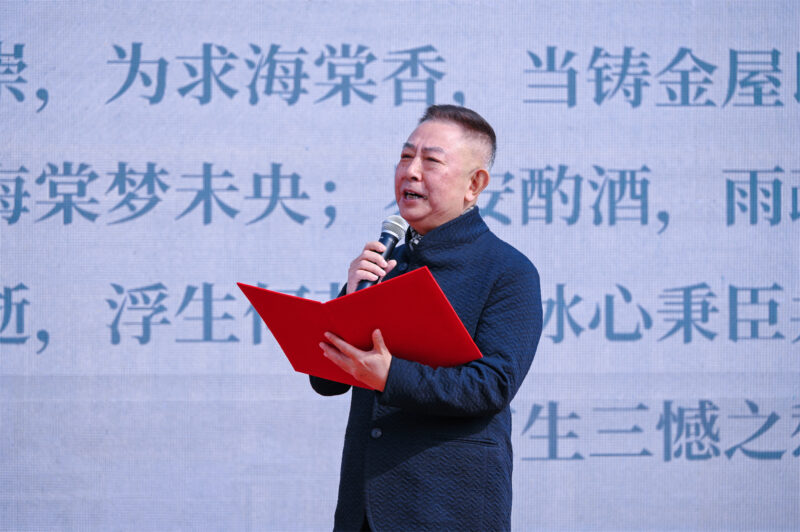 “浩气长存诗祭史，丹心共咏海棠春”——第十四届“海棠雅集”在恭王府举办插图1中国题字网