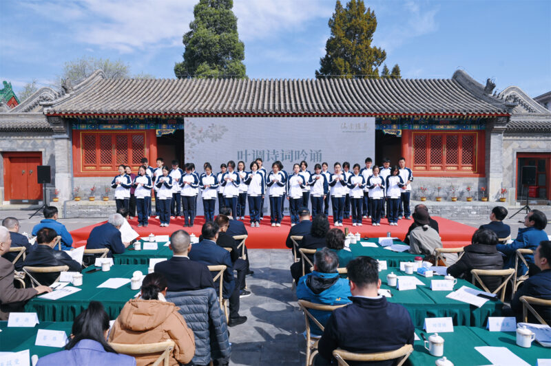 “浩气长存诗祭史，丹心共咏海棠春”——第十四届“海棠雅集”在恭王府举办插图2中国题字网