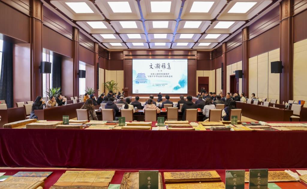 中国国家版本馆“文瀚雅集”活动聚焦民族文献收藏保护缩略图中国题字网