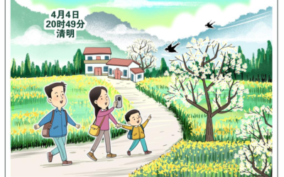 节令之美｜春和景明：4日20时49分清明！缩略图中国题字网