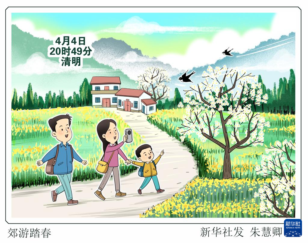 节令之美｜春和景明：4日20时49分清明！缩略图中国题字网