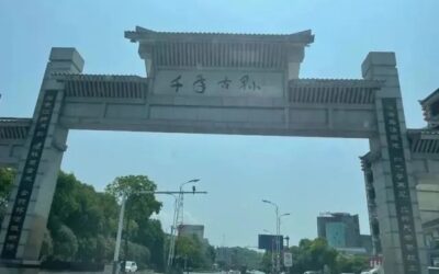 说得好！“千年古县”牌坊题字何须更换缩略图中国题字网