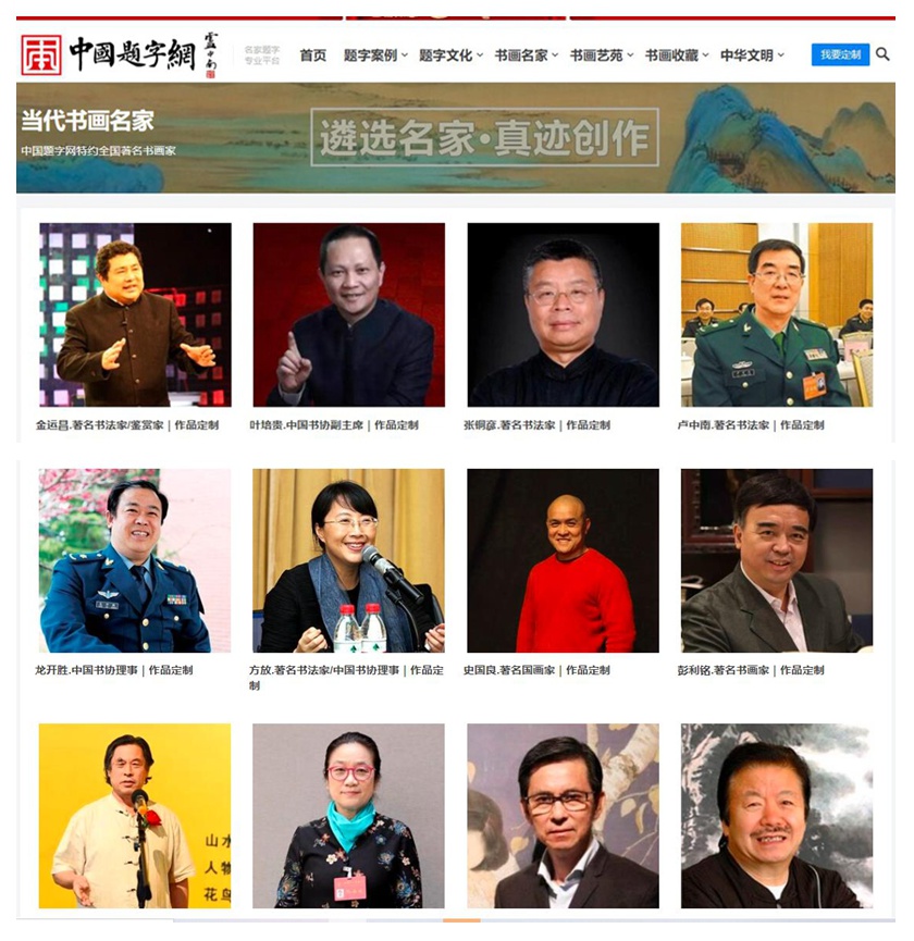 中国题字网书画文化艺术类文章发布和征稿指南插图1中国题字网