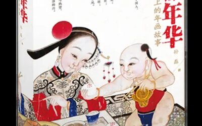 4月艺术研究联合书单｜墨梅：一种文人画题材的形成缩略图中国题字网