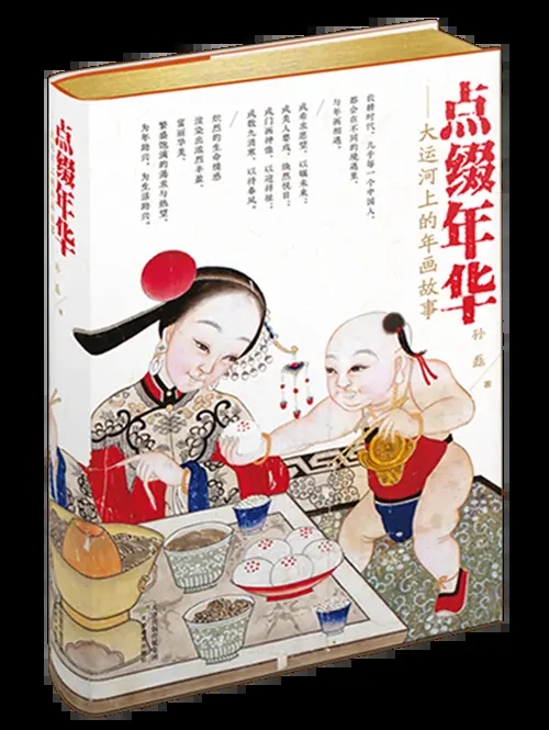 4月艺术研究联合书单｜墨梅：一种文人画题材的形成缩略图中国题字网