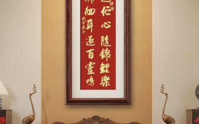 人文景观题字|著名书法家刘金凯为古典园林题写楹联缩略图中国题字网