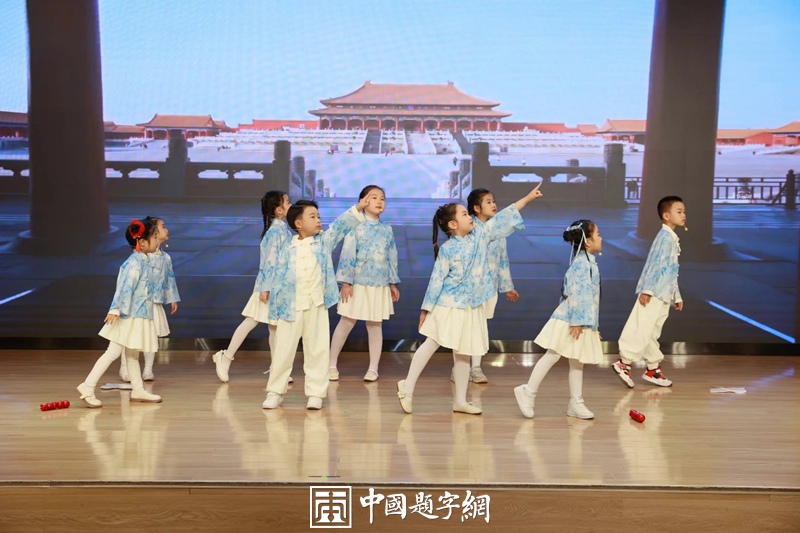 中国书法家协会顾问苏士澍出席《文化中轴，童心守望》启动活动并题词插图2中国题字网