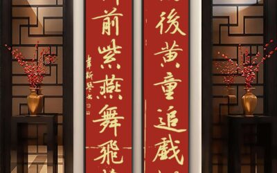 新婚喜字婚联书法定制 婚礼纪念作品缩略图中国题字网