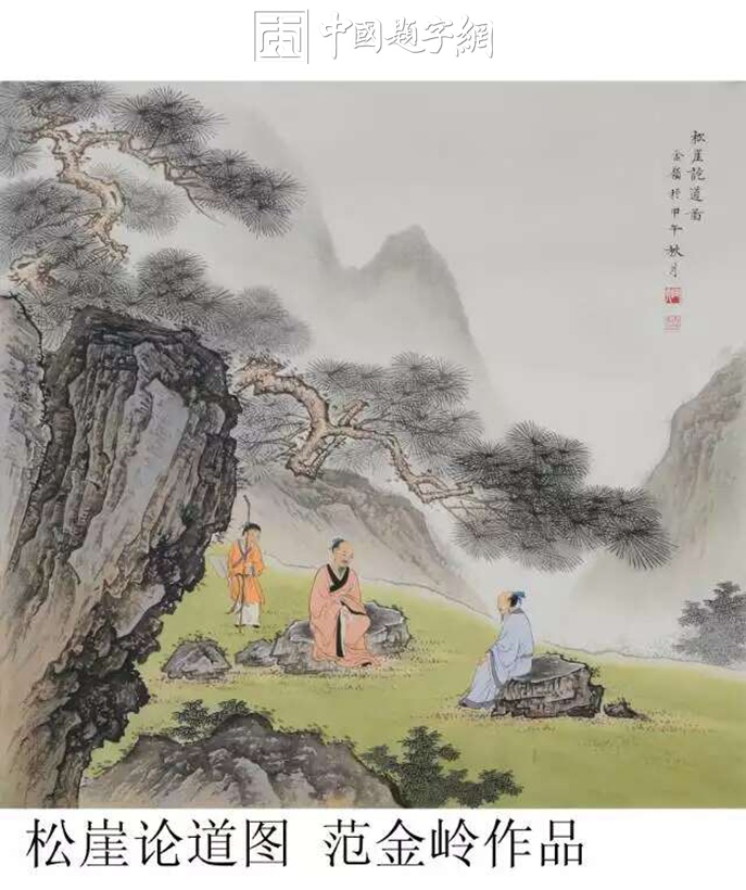 范金岭.天津美术家协会会员/实力派工笔画家｜作品定制插图6中国题字网