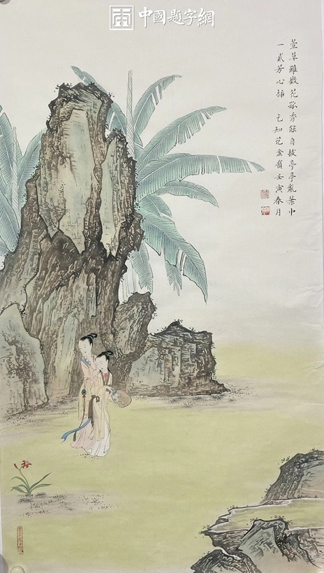 范金岭.天津美术家协会会员/实力派工笔画家｜作品定制插图4中国题字网