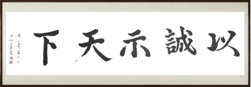 国粹传承 弘扬文化–书画艺术家卿笃武插图中国题字网