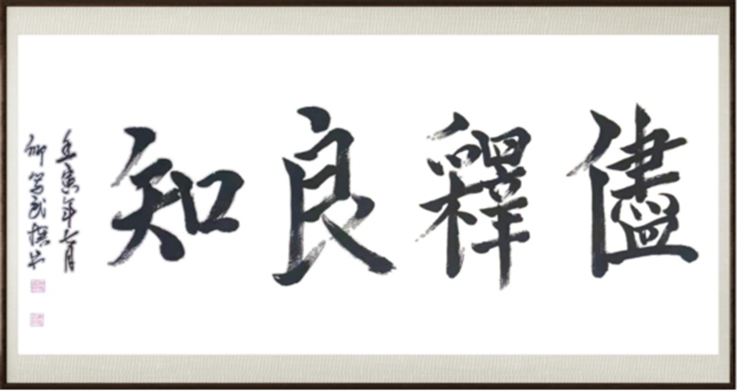 国粹传承 弘扬文化–书画艺术家卿笃武插图2中国题字网