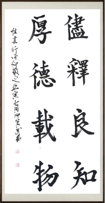 国粹传承 弘扬文化–书画艺术家卿笃武插图6中国题字网