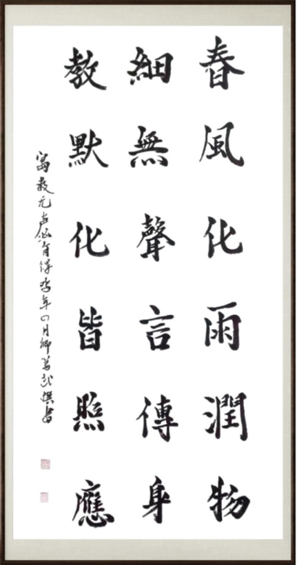 国粹传承 弘扬文化–书画艺术家卿笃武插图7中国题字网