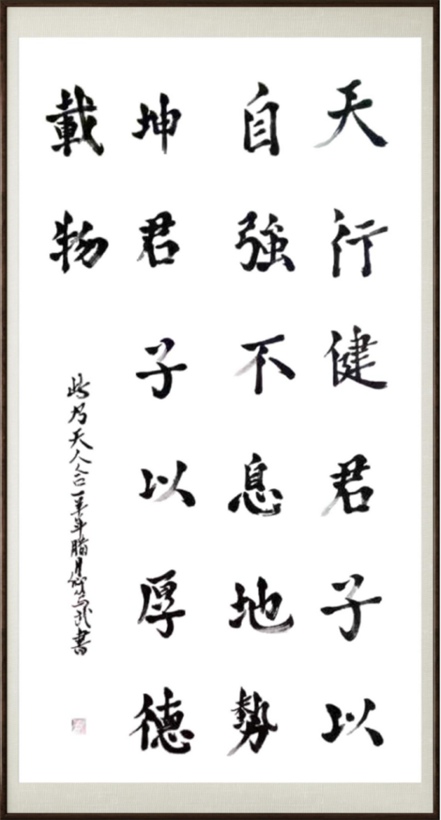 国粹传承 弘扬文化–书画艺术家卿笃武插图9中国题字网