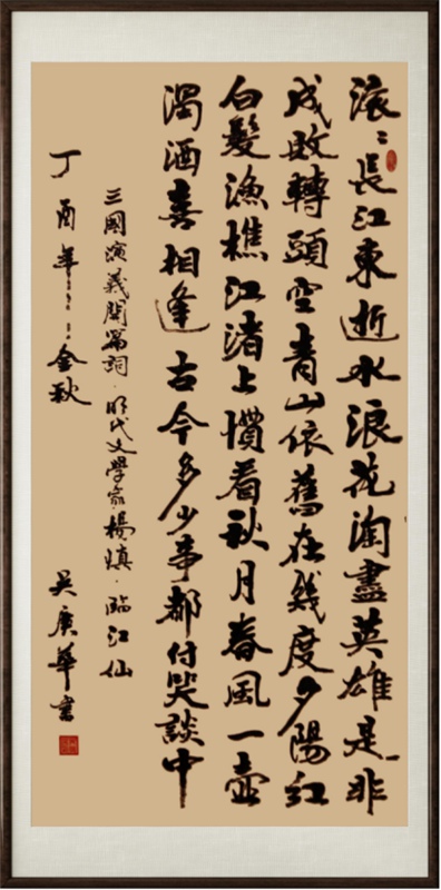 国粹传承 弘扬文化–书画艺术家吴广华插图5中国题字网