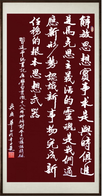 国粹传承 弘扬文化–书画艺术家吴广华插图7中国题字网