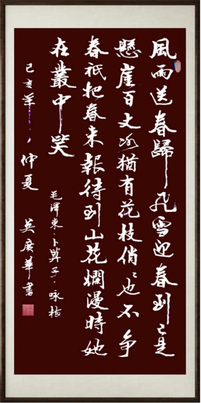 国粹传承 弘扬文化–书画艺术家吴广华插图8中国题字网
