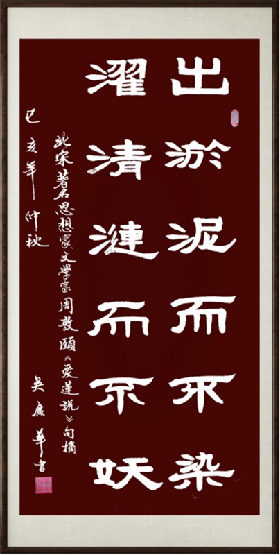 国粹传承 弘扬文化–书画艺术家吴广华插图9中国题字网