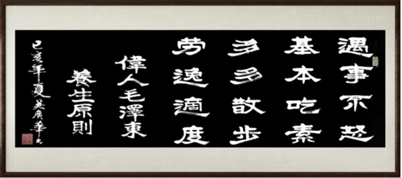 国粹传承 弘扬文化–书画艺术家吴广华插图中国题字网