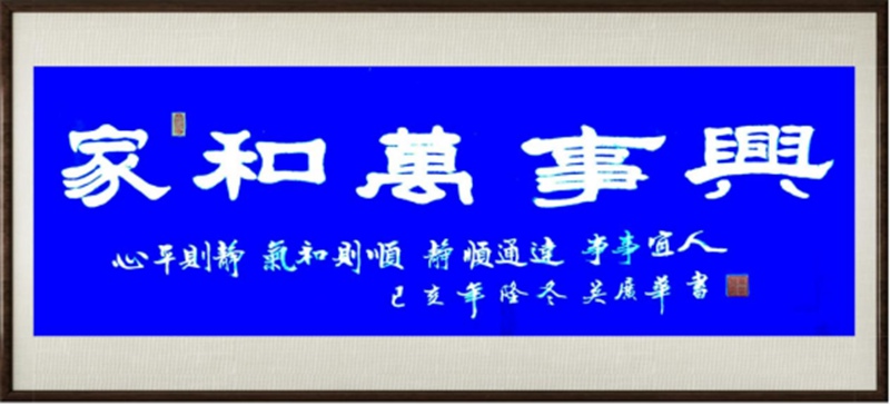 国粹传承 弘扬文化–书画艺术家吴广华插图2中国题字网