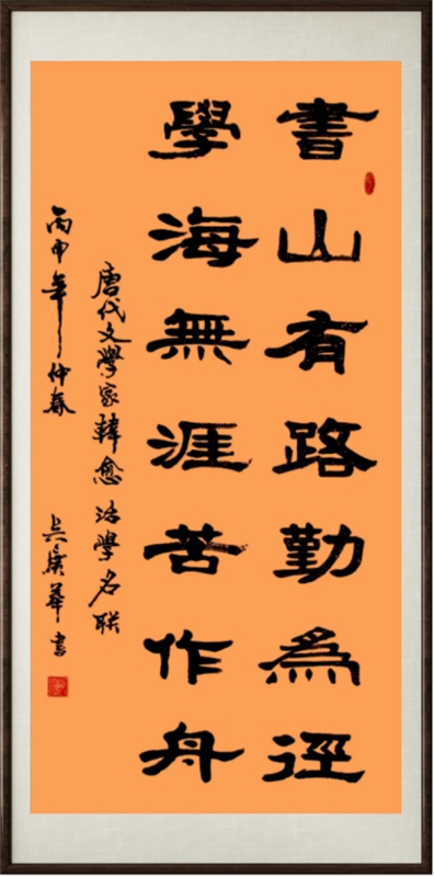 国粹传承 弘扬文化–书画艺术家吴广华插图4中国题字网
