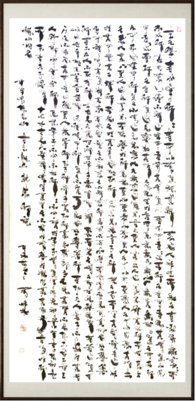 国粹传承 弘扬文化–书画艺术家周成林插图6中国题字网