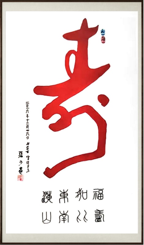 国粹传承 弘扬文化–书画艺术家孙乃忠插图4中国题字网