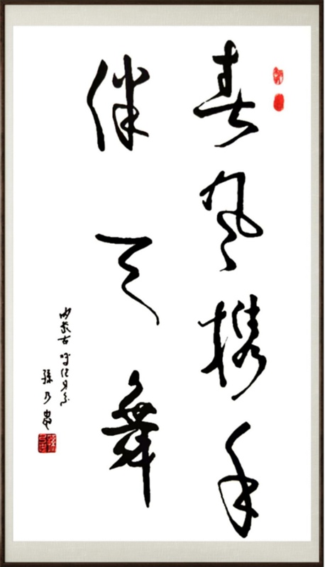 国粹传承 弘扬文化–书画艺术家孙乃忠插图5中国题字网