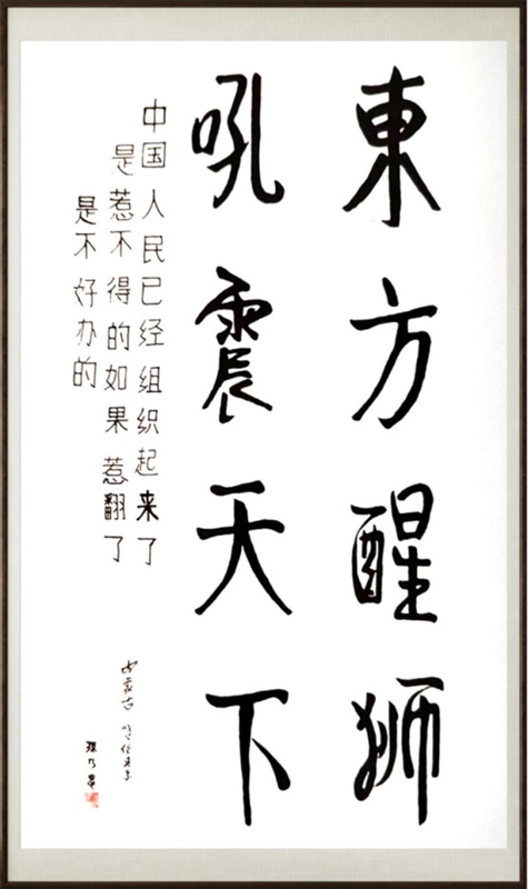 国粹传承 弘扬文化–书画艺术家孙乃忠插图7中国题字网