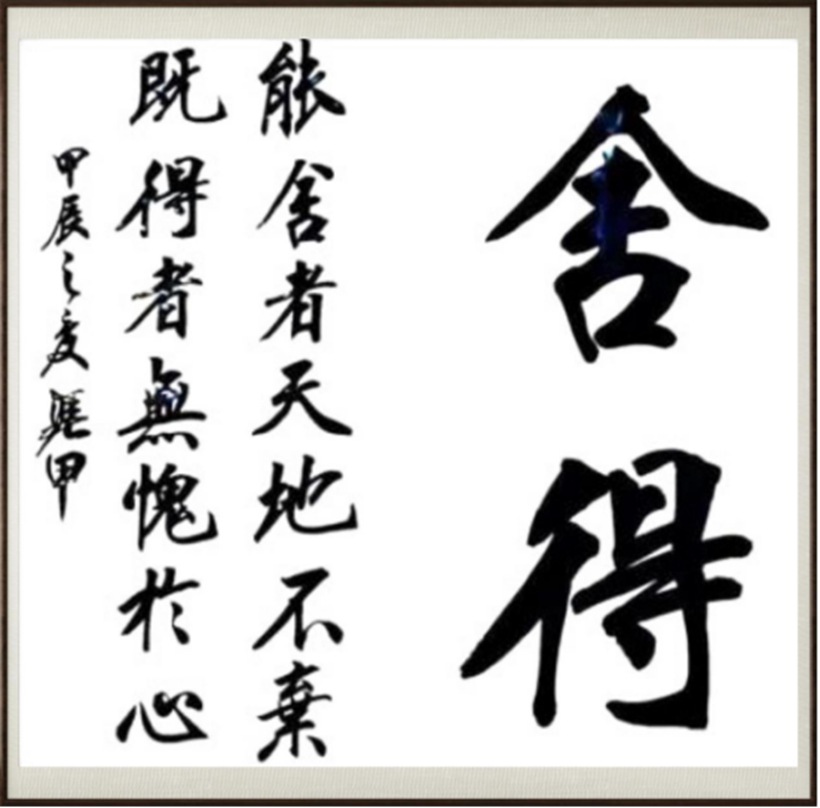 国粹传承 弘扬文化–书画艺术家李凭甲插图7中国题字网