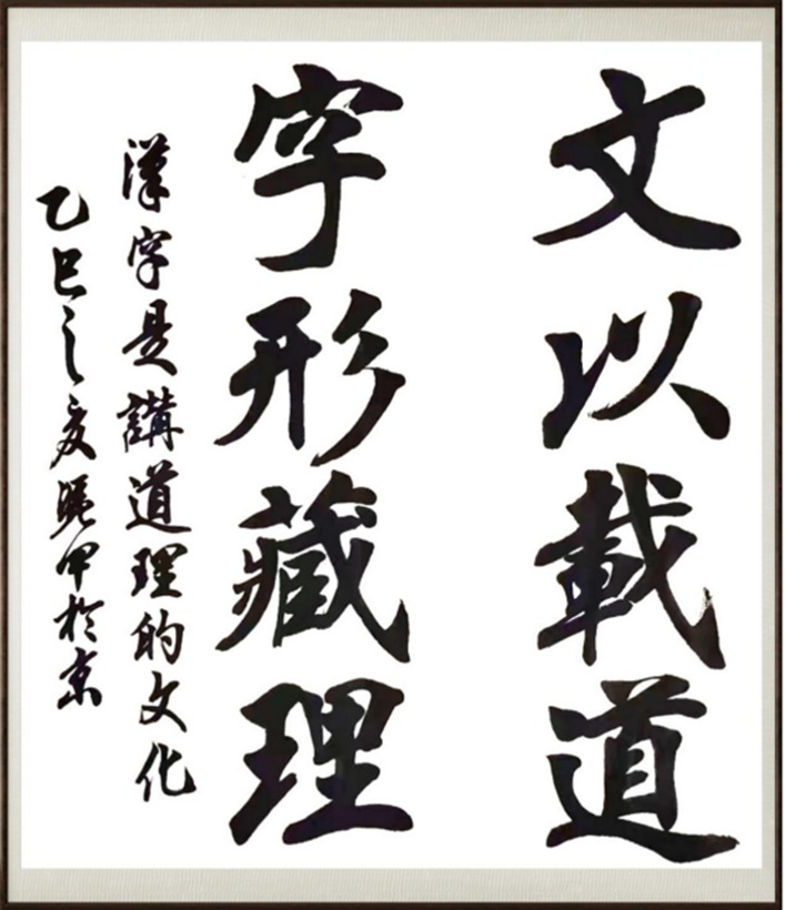 国粹传承 弘扬文化–书画艺术家李凭甲插图3中国题字网
