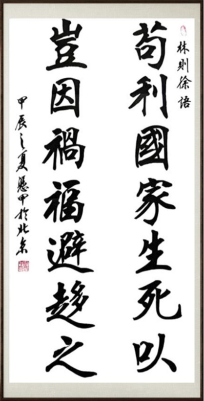 国粹传承 弘扬文化–书画艺术家李凭甲插图2中国题字网