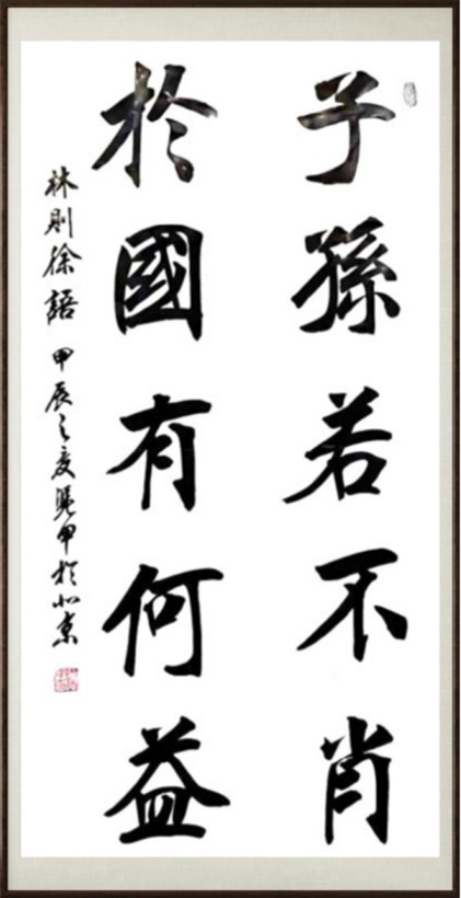 国粹传承 弘扬文化–书画艺术家李凭甲插图1中国题字网
