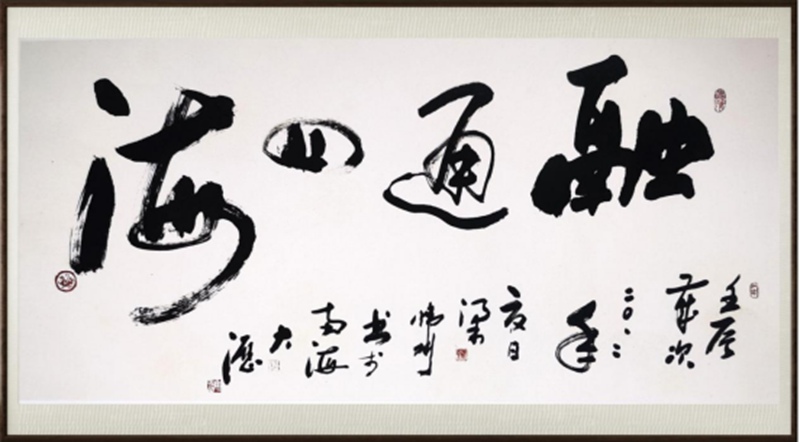国粹传承 弘扬文化–书画艺术家梁炜彬插图1中国题字网