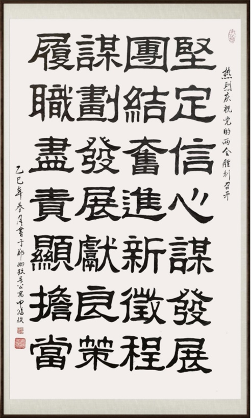 国粹传承 弘扬文化–书画艺术家申鸿欣插图2中国题字网