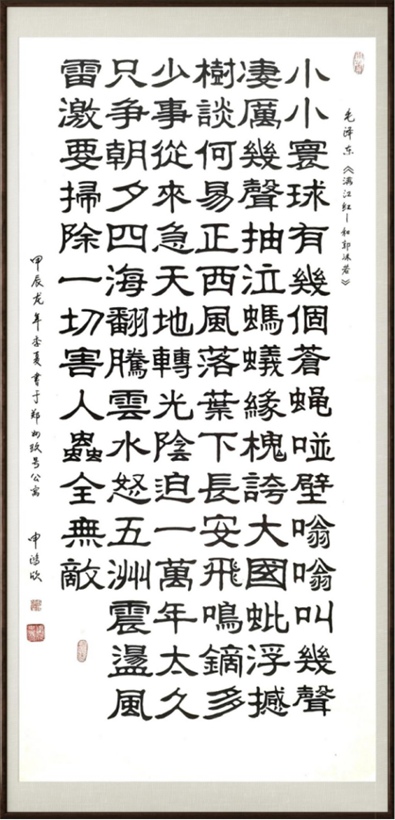 国粹传承 弘扬文化–书画艺术家申鸿欣插图6中国题字网