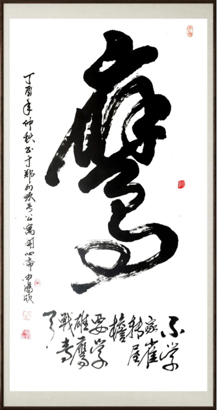 国粹传承 弘扬文化–书画艺术家申鸿欣插图9中国题字网