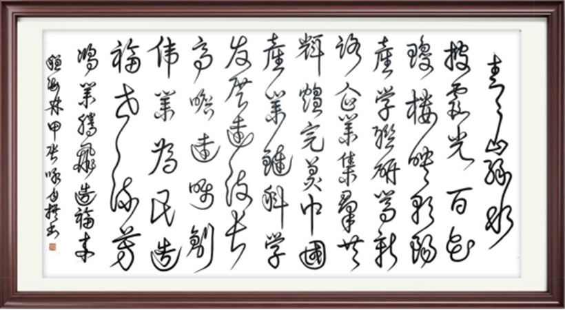 国粹传承 弘扬文化–书画艺术家程海林插图7中国题字网