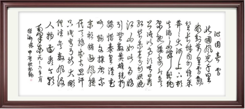 国粹传承 弘扬文化–书画艺术家程海林插图8中国题字网