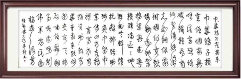国粹传承 弘扬文化–书画艺术家程海林插图9中国题字网
