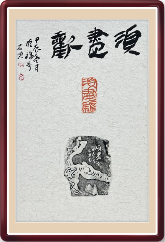 国粹传承 弘扬文化–书画艺术家胡存钦插图6中国题字网