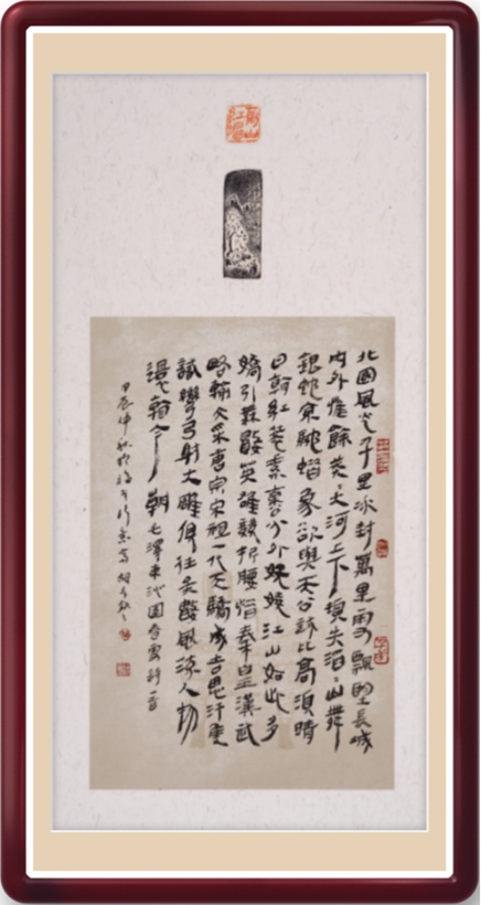 国粹传承 弘扬文化–书画艺术家胡存钦插图8中国题字网