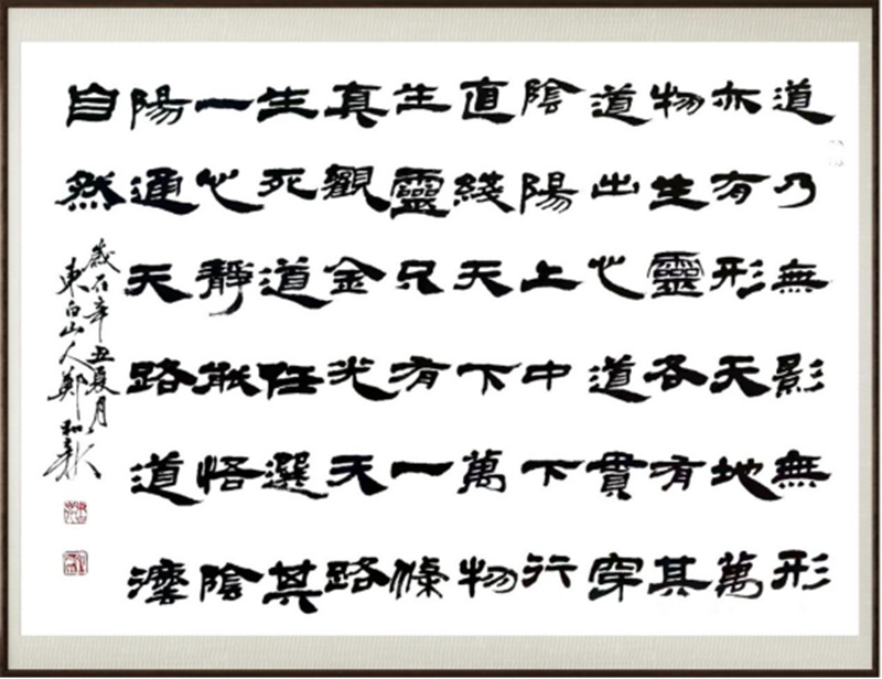 国粹传承 弘扬文化–书画艺术家郑和新插图1中国题字网