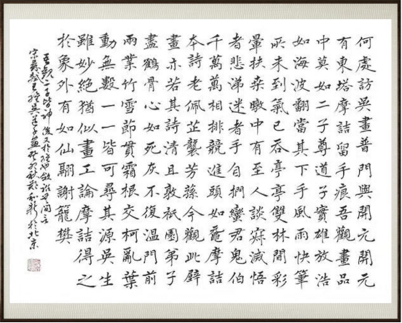 国粹传承 弘扬文化–书画艺术家郑和新插图2中国题字网