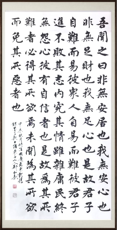 国粹传承 弘扬文化–书画艺术家郑和新插图8中国题字网